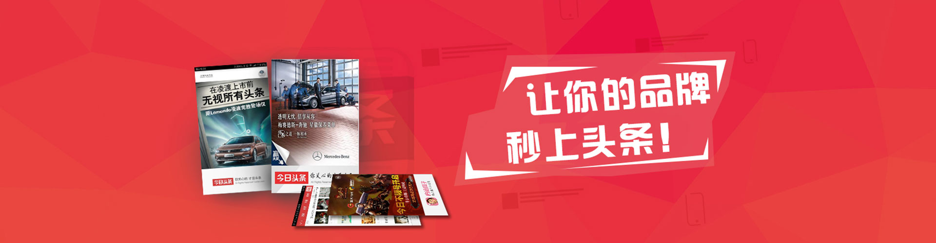 魏都信息流代理